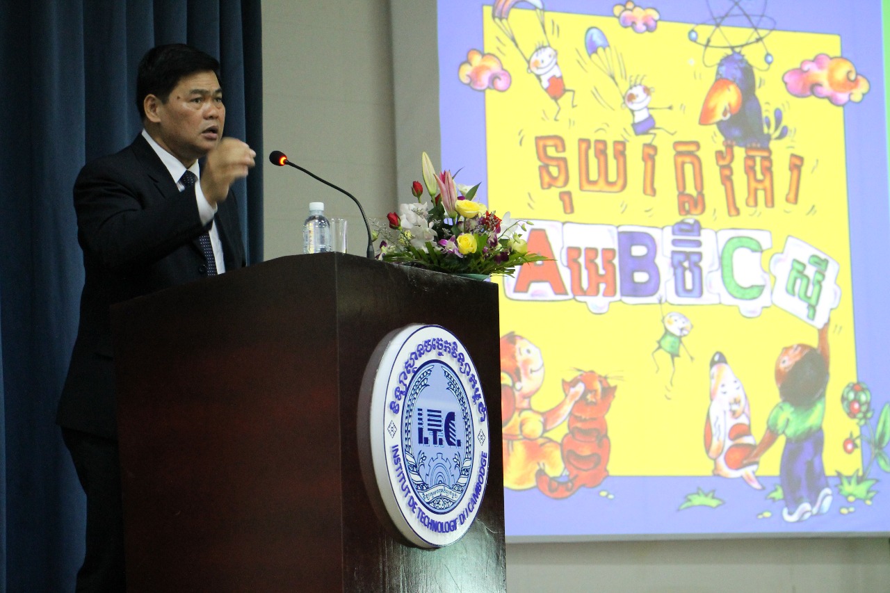 Rosatom and Technology Institute of Cambodia present “Nuclear ABC" in khmer language